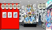 「突入!! こち亀衝撃ワールドの巻」のイメージビジュアル。※イメージ図につき実際の展示と異なる場合があります。(c)秋本治・アトリエびーだま/集英社