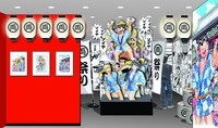 「突入!! こち亀衝撃ワールドの巻」のイメージビジュアル。※イメージ図につき実際の展示と異なる場合があります。(c)秋本治・アトリエびーだま／集英社