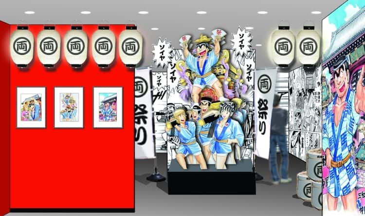 こち亀展」で劇中に登場した祭りを特集、“神回”の紹介も - コミック 