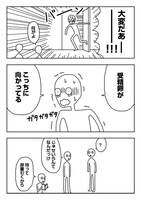 「子宮の中の人たち リアルタイム妊娠まんが」より