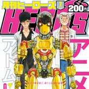 「鉄腕アトム」誕生物語がアニメ化!ゆうきまさみ×カサハラテツロー描く新説