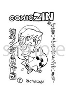 COMIC ZINの購入特典。