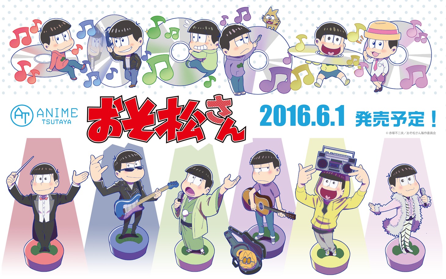 TSUTAYAにて実施される「おそ松さん」フェアのバナー。