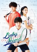 「ベイビーステップ」が実写ドラマ化!松岡広大、季葉、松島庄汰が出演