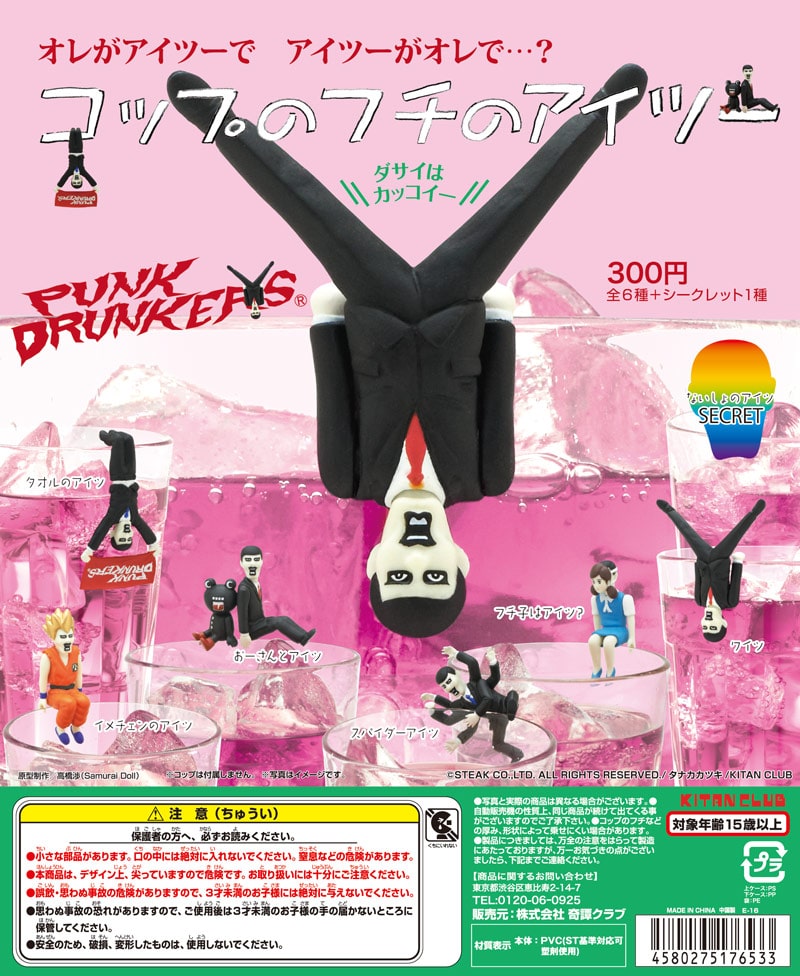 PUNKDRUNKERS ぶち あいつポスター