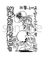 汎用のの購入特典。