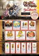 「キングダム×スイーツパラダイス」のメニュー。
