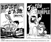 「貸本漫画集2. 飛だせ！ ピョン助 他」に収録される作品。