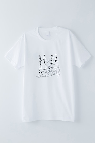 「しまっちゃうおじさん」Tシャツ