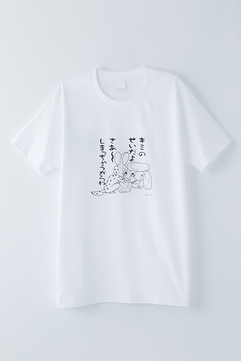 「しまっちゃうおじさん」Tシャツ