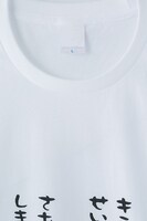 「しまっちゃうおじさん」Tシャツ