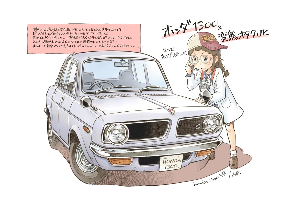「ホンダ1300×変態オタクJK」を描いたイラスト。
