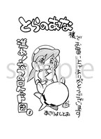 とらのあなの購入特典。