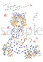 「ウサギコットン100％」1巻のCOMIC ZIN購入特典。
