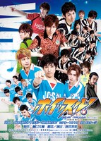 「ホイッスル！BREAK THROUGH-壁をつき破れ-」のメインビジュアル。