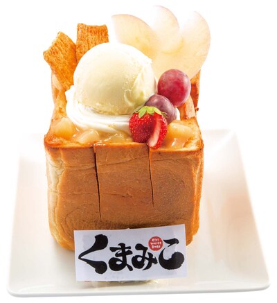 「くまみこ りんごとはちみつハニトー」