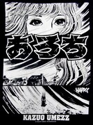 「おろち(OROCHI)」絵柄(フロント)