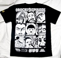 「おろち（OROCHI）」バック