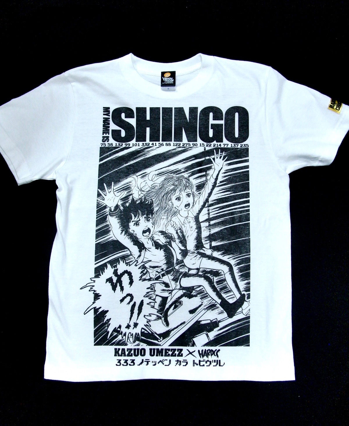 「わたしは真悟（MY NAME IS SHINGO）」フロント