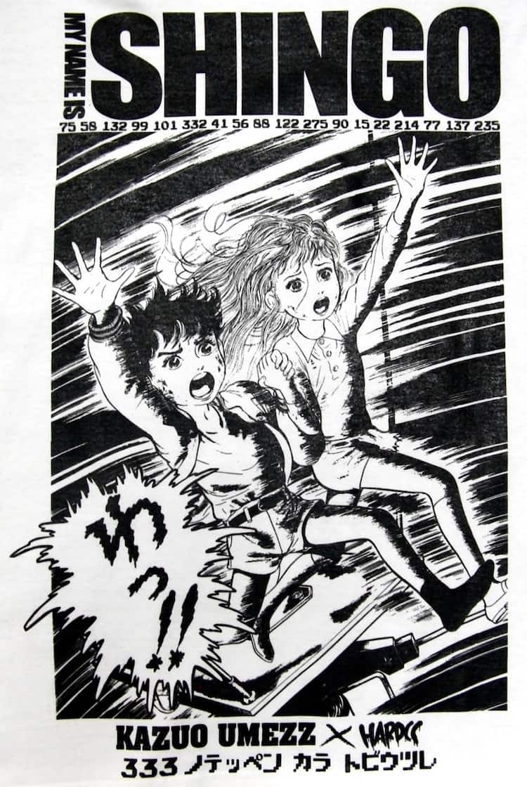 333ノテッペンカラトビウツレ わたしは真悟 など楳図作品tシャツ3種 コミックナタリー