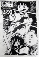 「わたしは真悟（MY NAME IS SHINGO）」絵柄（バック）