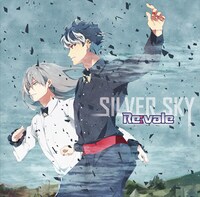 深川可純によるRe:vale「SILVER SKY」のジャケット。