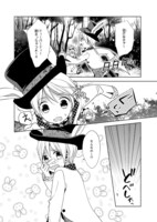 「アルスマグナ アンソロジー」掲載。不二原理夏「不思議の国のアルスマグナ」より。