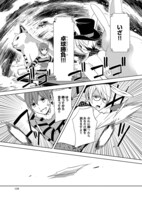 「アルスマグナ アンソロジー」掲載。不二原理夏「不思議の国のアルスマグナ」より。