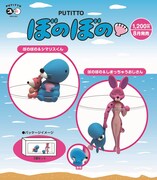 「PUTITTO ぼのぼの」