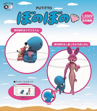 「PUTITTO ぼのぼの」