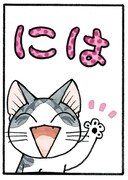 「チーズスイートホーム」のカット。