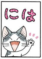 「チーズスイートホーム」のカット。