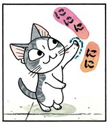 「チーズスイートホーム」のカット。