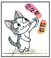 「チーズスイートホーム」のカット。