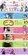 ガラスの仮面検定キャンペーンのサイトより。