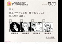 ガラスの仮面検定キャンペーンのサイトより。