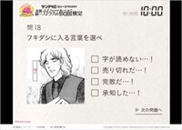 ガラスの仮面検定キャンペーンのサイトより。