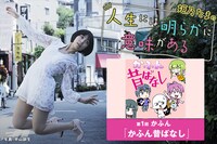 「姫乃たまの『人生には明らかに意味がある』」
