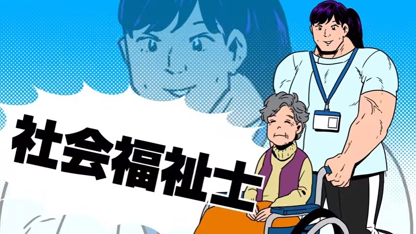 「美作大学TVCM2016　筋肉編」より。