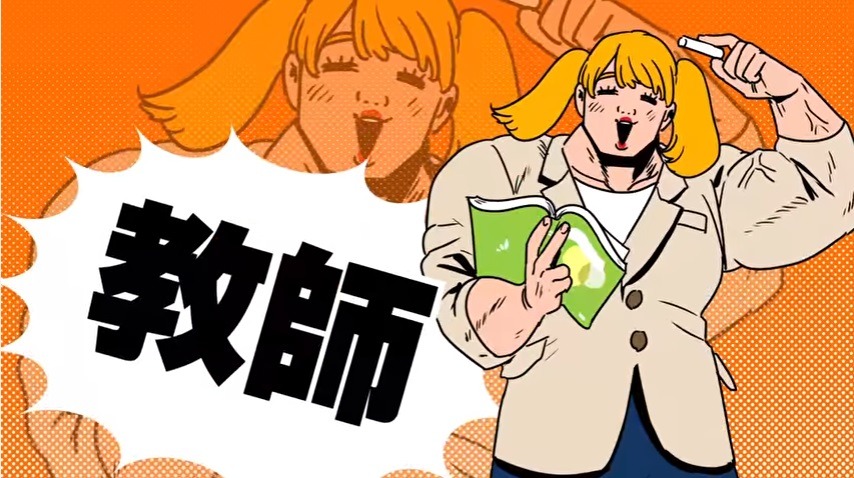 「美作大学TVCM2016　筋肉編」より。