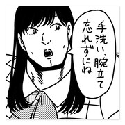 「女の友情と筋肉」超吸水性マッスルハンドタオル（ユイ）