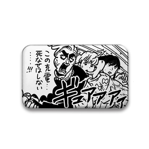 「女の友情と筋肉」特製マッスルバッテリー