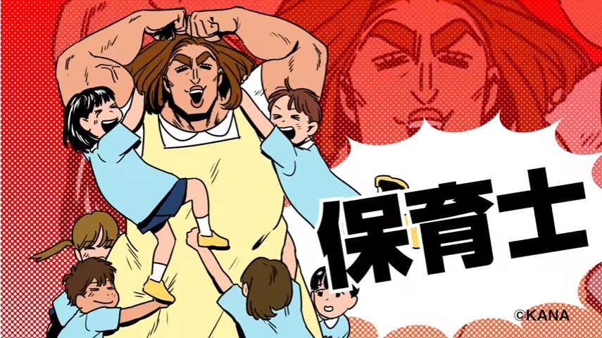 「美作大学TVCM2016　筋肉編」より。