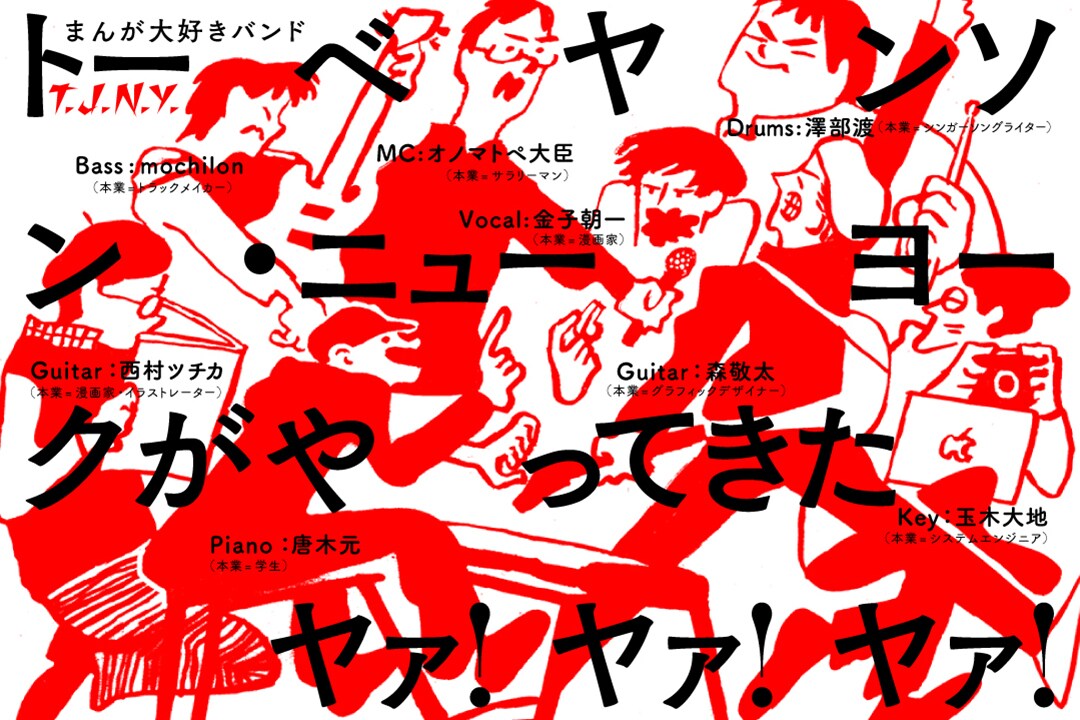 連載バナーのデザインは、TJNYメンバーでグラフィックデザイナーを本業とする森敬太が手がけた。