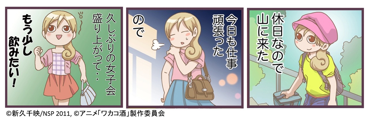 ビッグサイズのパッケージに掲載されているオリジナル4コマ。