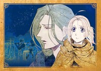 ミニ朗読劇 第2章「城主と奴隷」のビジュアル。
