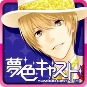「夢色キャスト」アイコン