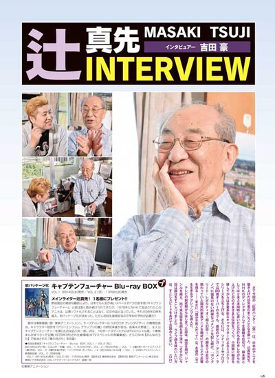 辻真先ロングインタビューより。