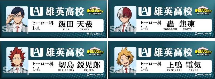 「VS仮想“敵（ヴィラン）” 爆破でポイント獲得ステージ！」の景品「ロングスクエア缶バッジ（全8種）」
