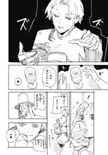 石田スイが執筆した「HUNTER×HUNTER」のヒソカにスポットを当てたネームの一部。(c)冨樫義博・石田スイ／集英社